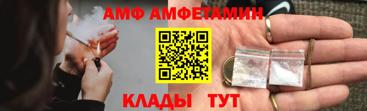 Amphetamine Розовый Волоколамск