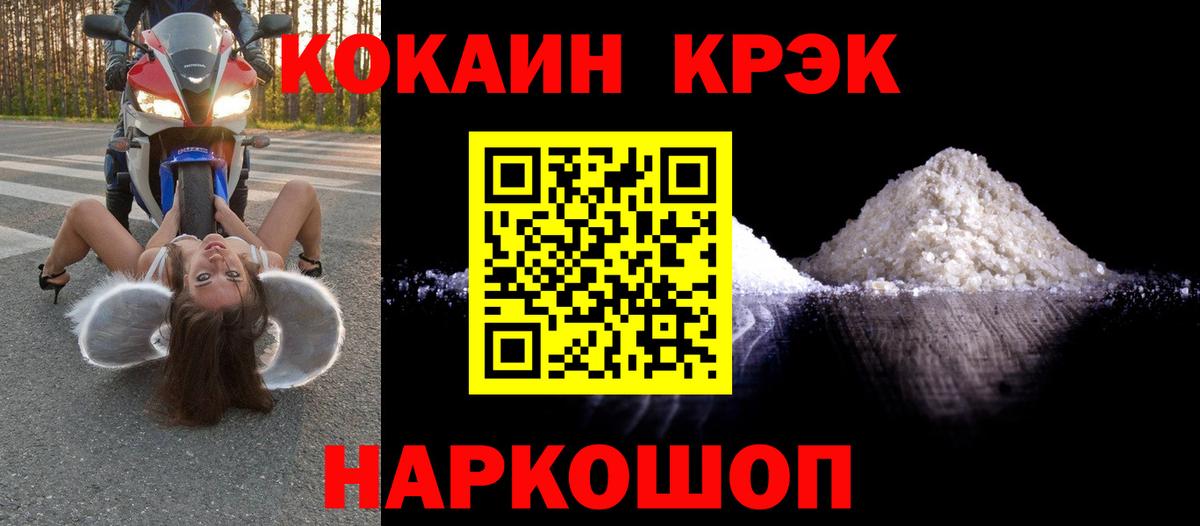 КОКАИН Колумбийский  Вход с VPN  COCAIN Колумбийский  Волоколамск 