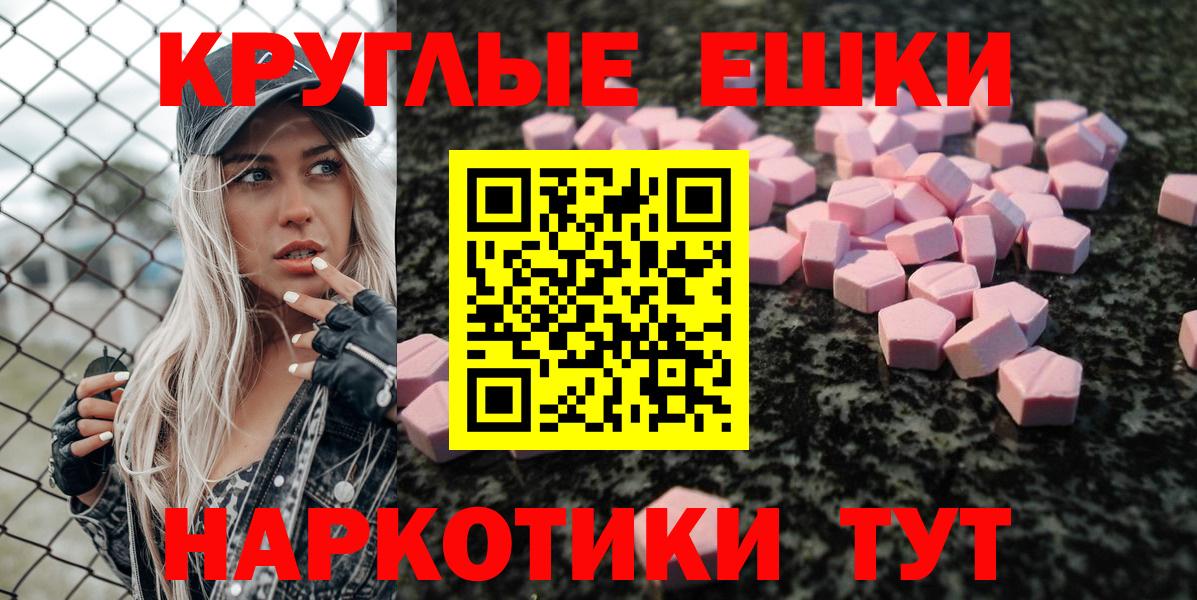 мега ONION  Ecstasy  Волоколамск  Вход с VPN  ЭКСТАЗИ Дубай 