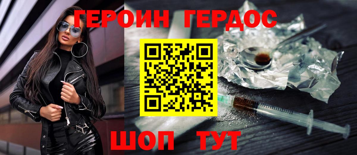 ГЕРОИН гречка  Вход с VPN  Волоколамск 
