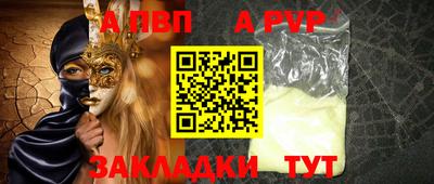 стаф Братск