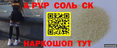 синтетический гашиш Владикавказ