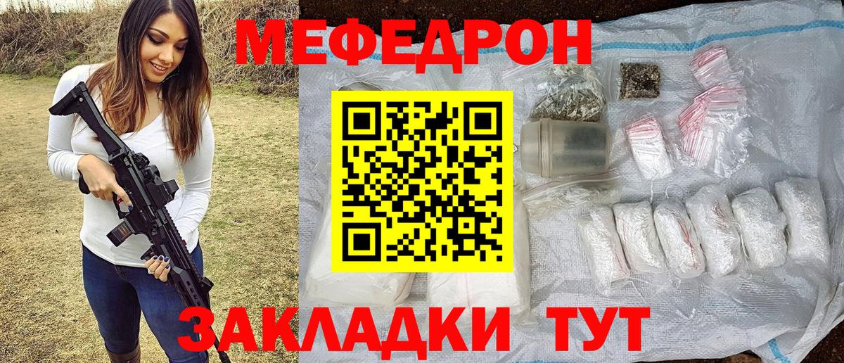 Меф мука Волоколамск