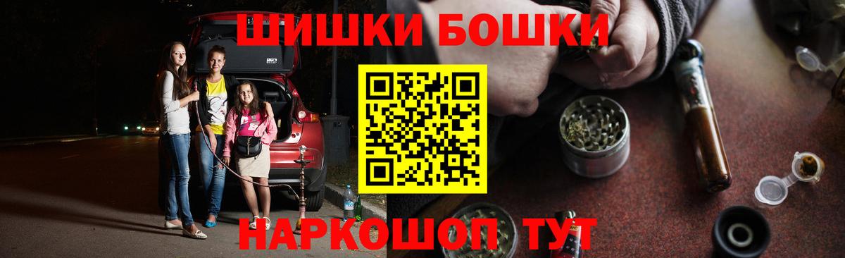 Бошки марихуана план  Каннабис THC 21%  Вход с VPN  Волоколамск  Шишки марихуана марихуана 